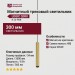 Магнитный трековый светильник LOGIC Q300 8.30 PBR