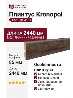 Плинтус Kronopol Р85 арт 3484