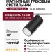 Магнитный трековый светильник SUPERSPIKE Q 15.40 WB DALI