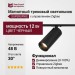 Магнитный трековый светильник SUPERSPIKE 12.30 B ZIGBEE