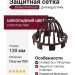 Защитная сетка для водостока Docke Premium, цвет Шоколадный.