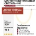 Магнитный трековый светильник FLEX R25 SPACE 13.30 W 1000