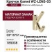 Крючок Gamet WZ-LENS-03, материал Замак, отделка Золото, 53*15*51 мм