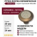 Ручка кнопка керамика с серой "паутинкой" 9832-805, материал Керамика Латунь, отделка Бронза Керамика, 28*24 мм