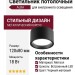 Светильник потолочный ALBA 14.40 B