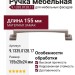 Ручка-скоба 9.1335.0128.17, материал Замак, отделка Серебро, 155x20x24 мм