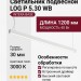 Светильник подвесной LOG P 5.30 WB  + INTERA BASE
