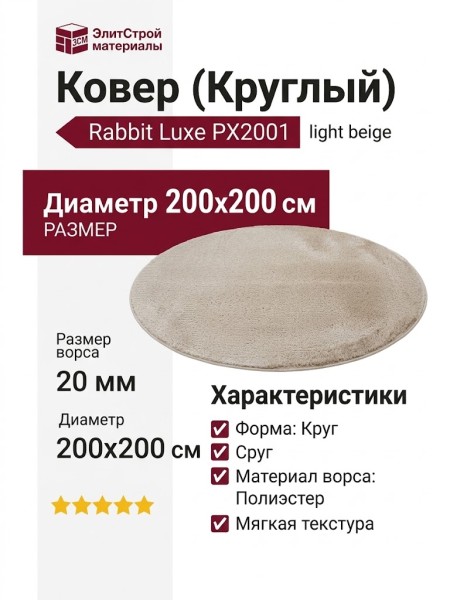 Ковер-циновка Brighton 98170-100299