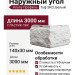 Наружный угол Альта-Профиль, Туф ЭКО, Белый