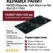 NAXOS Rhapsody Dark Wave Lev Ret 60x120 117426