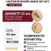 Дополнительные розетки для сантехнического замка RO12W6 ELX5 ROSET, материал Замак, отделка Латунь, d=52 мм