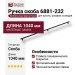 Ручка скоба 6881-232, материал Замак, отделка Черный, 34*14*1040 мм