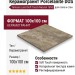 Porcelanite DOS Tamesis Land Soft Touch Natural 1850 100x100 POR_T1850_LN_100