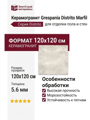 Grespania Distrito Marfil 5.6 120x120 80DS43E