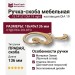 Ручка скоба (правая) 15.141.01 DIA 19 right, материал Замак, отделка Золото, 18*49*136 мм