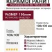 Porcelanite DOS Obi 1855 Arena 100x100 POR_O1855_ARN_100