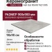 Saime Icon Ash Sat 90x90 T621395