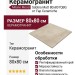 Fap Ceramiche Milano Mood Sabbia Matt 80x80 fQBG