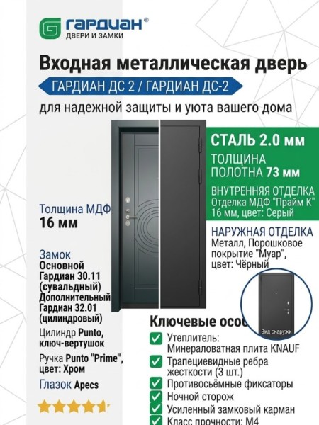 Входная металлическая дверь ДС 2  6 Прайм К 09