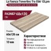 La Faenza Travertino Tra Ob6 12Lpm 60x120 186977