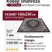 Ковер Shahreza d414 navy