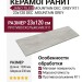 Jano Tiles Mountain Dec. Grey R11 23x120 DEC .MOUNTAIN GREY