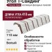 Угол T-Сайдинг, Кирпич Лондон Брик Белый