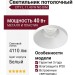 Светильник потолочный CITY L 11.40 W NO DIM