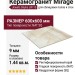 Mirage Jewels Onyks JW 15 NAT SQ 60x60 TV40