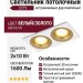 Светильник потолочный CITY X 22.40 G 2FW