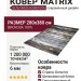 Ковер Matrix 89700-7959 280x380