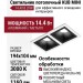 Светильник потолочный KUB MINI 14.40 B 2FW