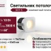 Светильник потолочный DOT S