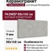 Atlas Concorde Rinascente Resin Pearl 80x160 610010005609