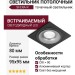 Светильник потолочный SFERA R 11.40 BS FB