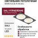 Светильник потолочный SFERA R 22.30 W 2FB DALI