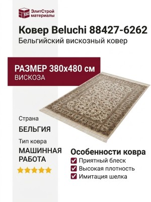 Ковер Beluchi 88427-6262 380x480