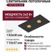 Светильник потолочный DOT XS 6.30 B