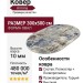 Ковер Armina 3853A blue овал 300x500