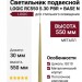 Светильник подвесной LOGIC RC550 5.30 PBR + BASE N