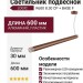 Светильник подвесной LOGIC R600 8.30 CP + BASE F