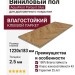 Виниловый пол AquaFloor коллекция Parquet Glue AF2507PG