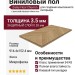 Виниловый пол Damy Floor коллекция Chevron Тюильри / Tuileries DF03-Ch