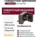 Поворотное крепление для поручня Polivan SINGARAJA