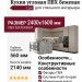 Кухня угловая ПВХ бежевая