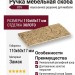 Ручка скоба 4310 0064 BSV, материал Замак, отделка Золото, 17*60*110 мм