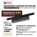 Магнитный трековый светильник POINTER T 20.40 B ZIGBEE