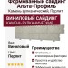 Формованный сайдинг Альта-Профиль Камень вулканический, Перлит