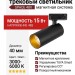 Магнитный трековый светильник SPIKE 15 CCT BG TUYA