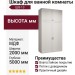 Шкаф для ванной комнаты ШВ-13
